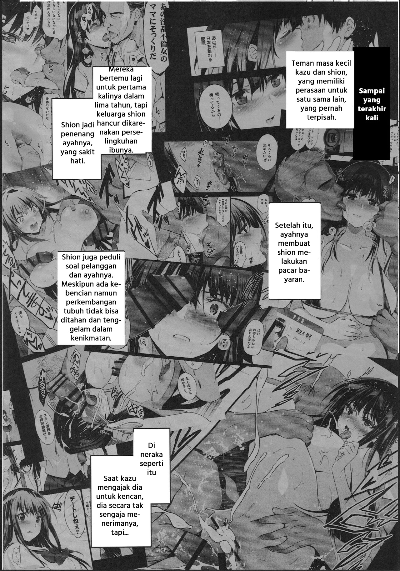 Otonari no Nie - Chapter 3 3