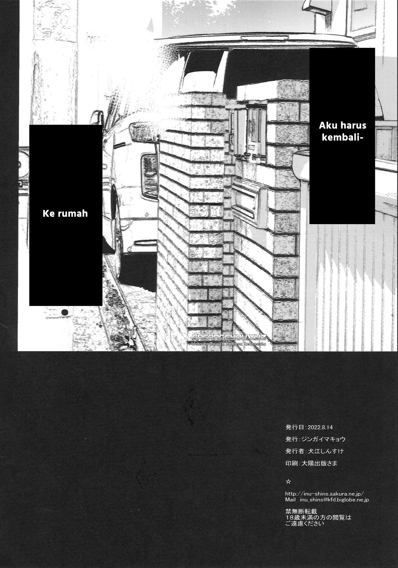 Otonari no Nie - Chapter 3 34