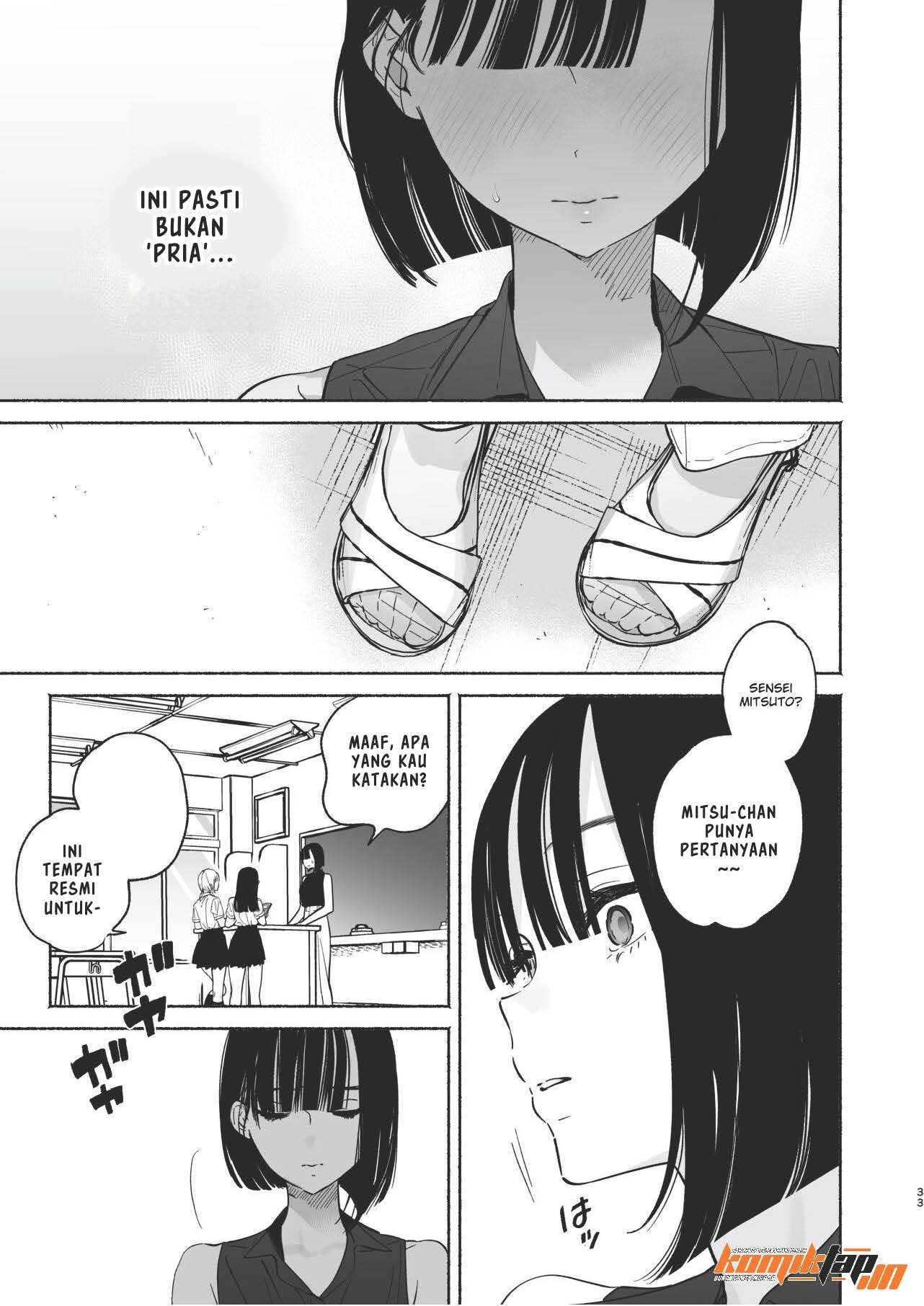 Boku no Geshuku Seikatsu ni Tsuite - Chapter 2 33