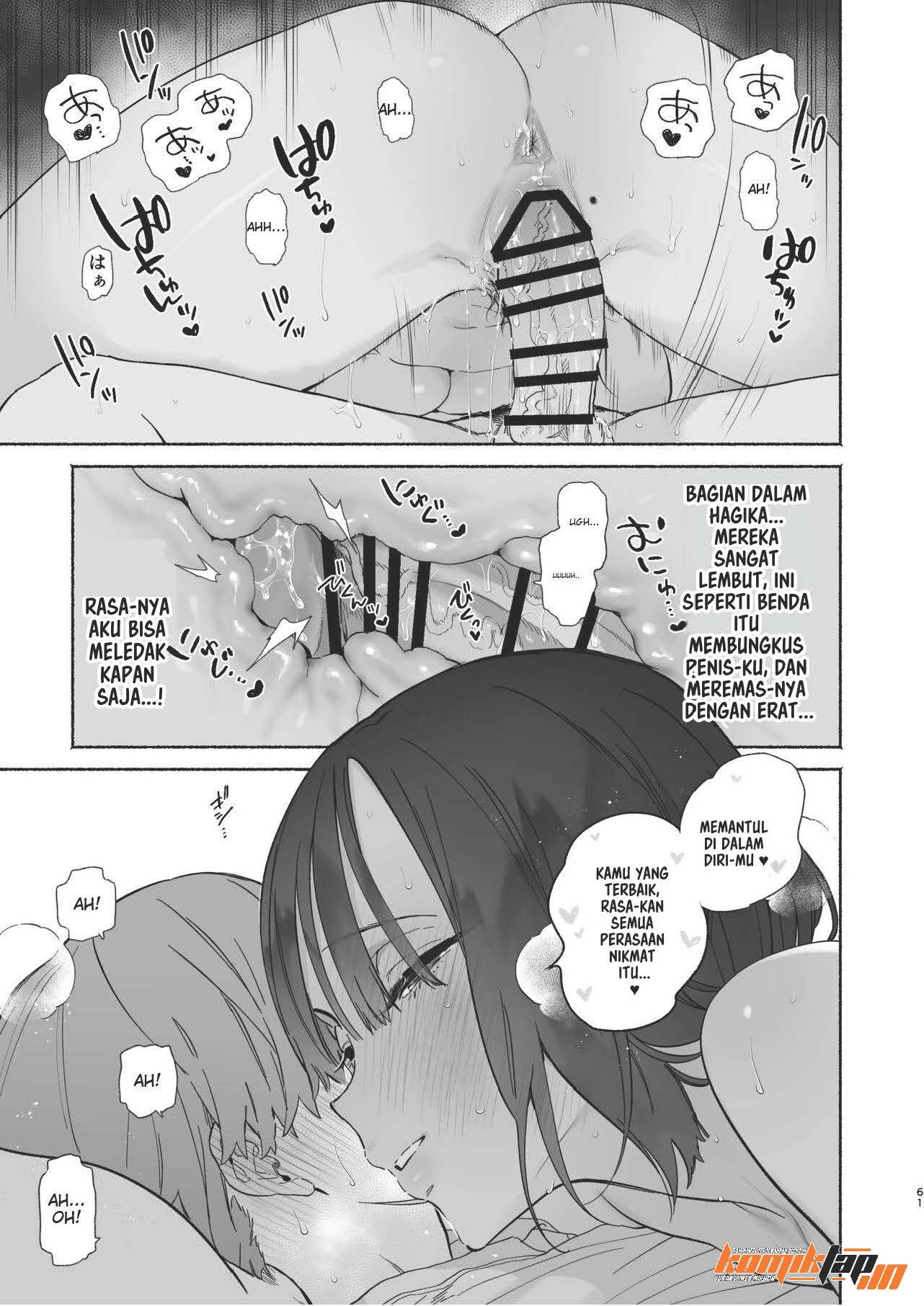 Boku no Geshuku Seikatsu ni Tsuite - Chapter 2 61