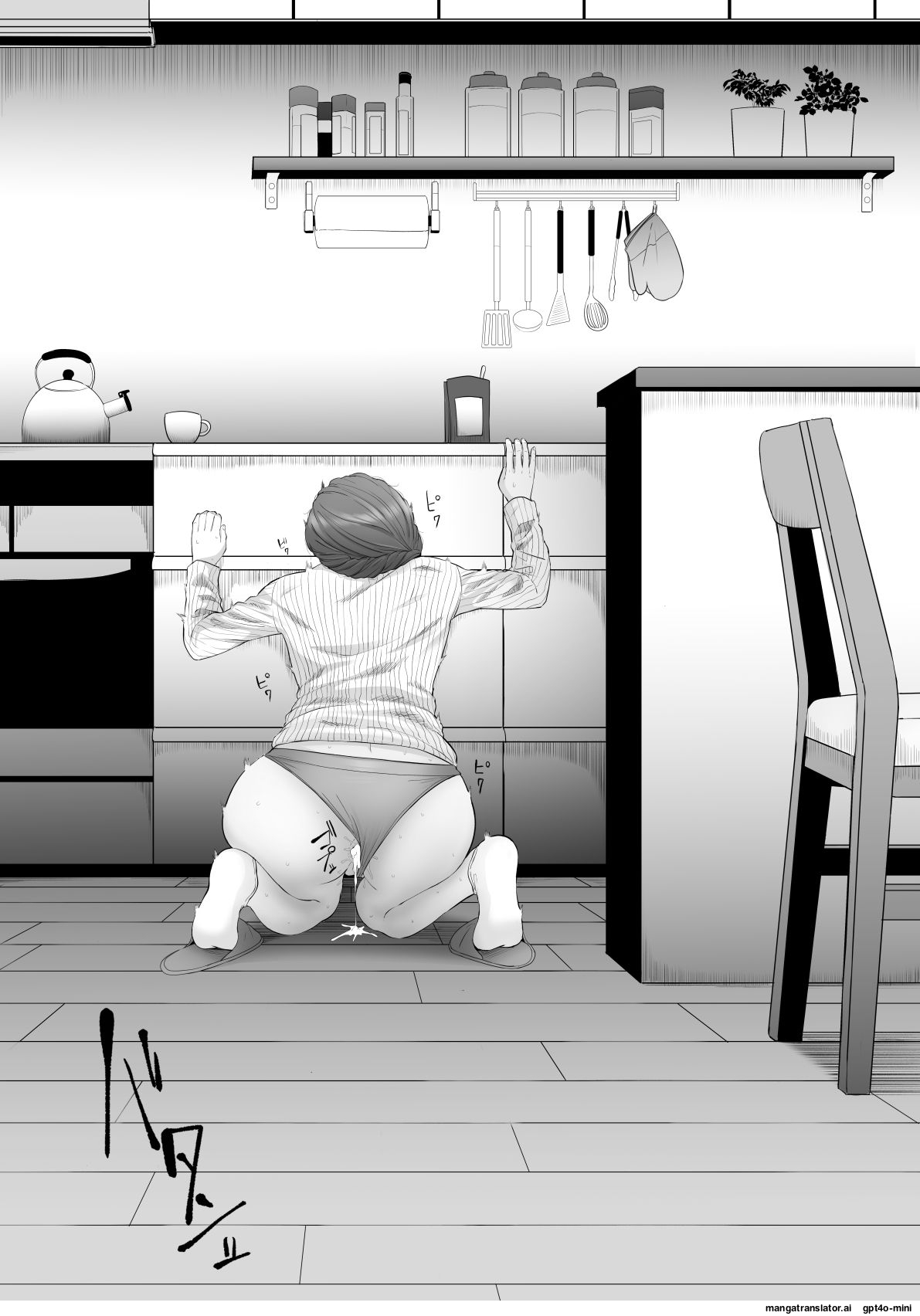 Shiriana Benjo - Chapter 3 21 Shiriana Benjo - Chapter 3 21