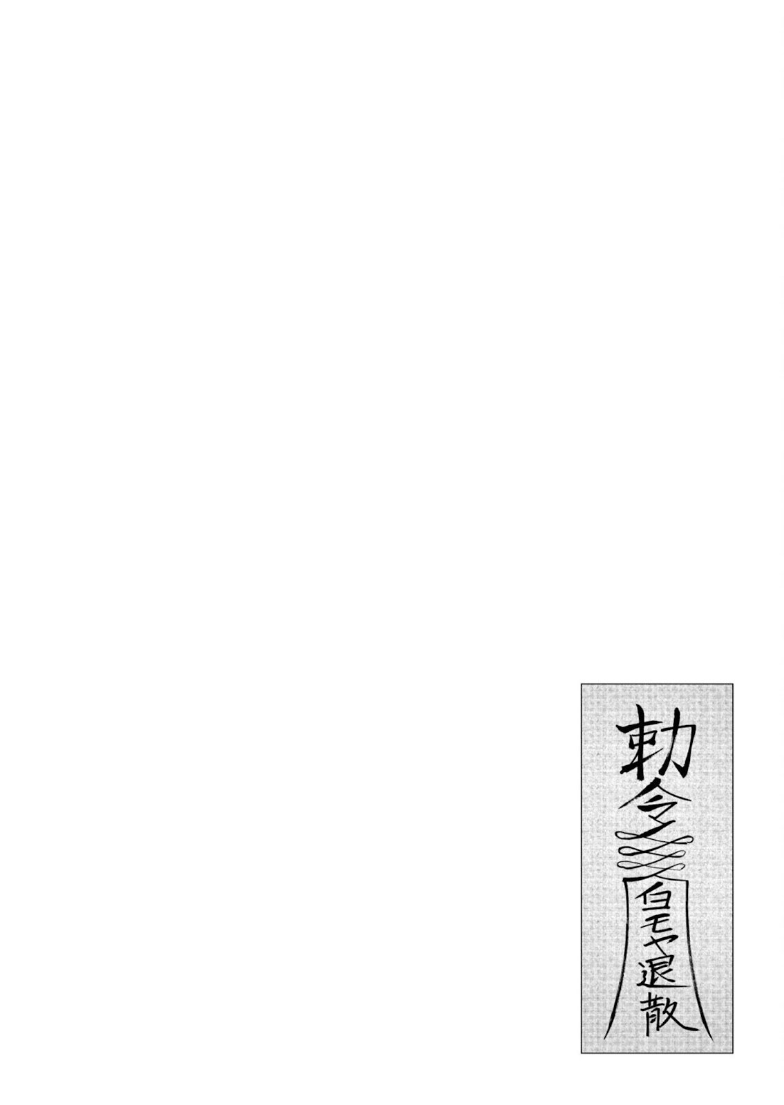 Kichiku Eiyuu - Chapter 42 2