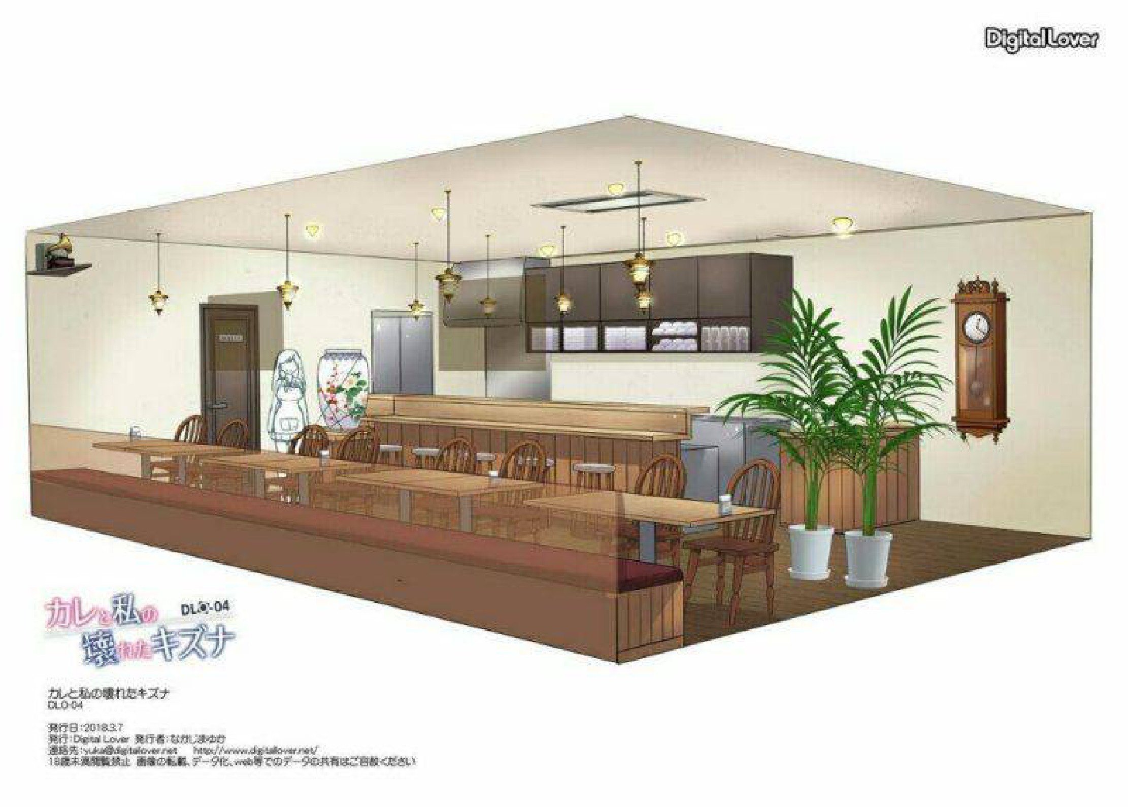 Kare To Watashi No Kowareta - Chapter 1 47 Kare To Watashi No Kowareta - Chapter 1 47