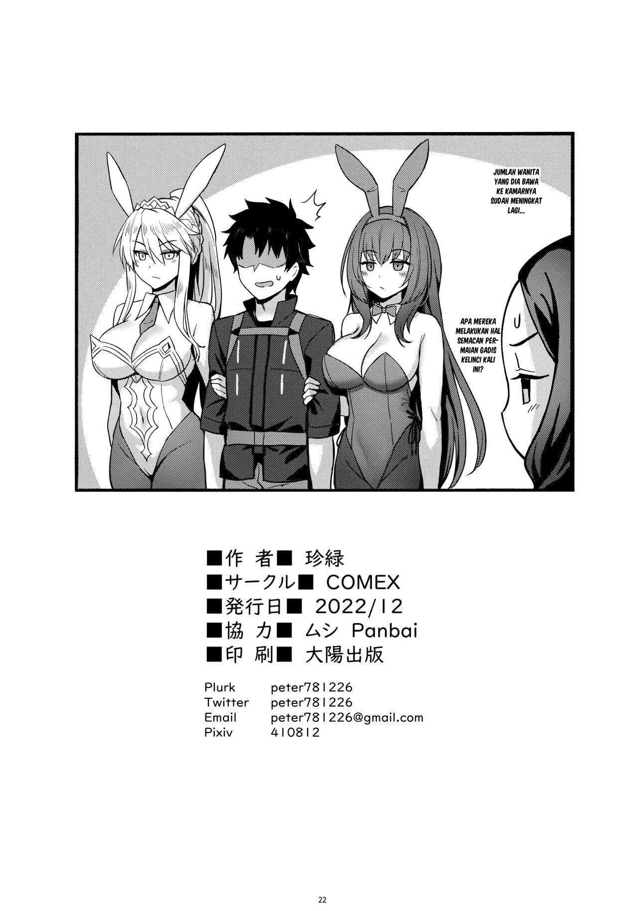 Kyou no Chaldea mo Ecchi na Funiki ga Afureru - Chapter 1 22 Kyou no Chaldea mo Ecchi na Funiki ga Afureru - Chapter 1 22