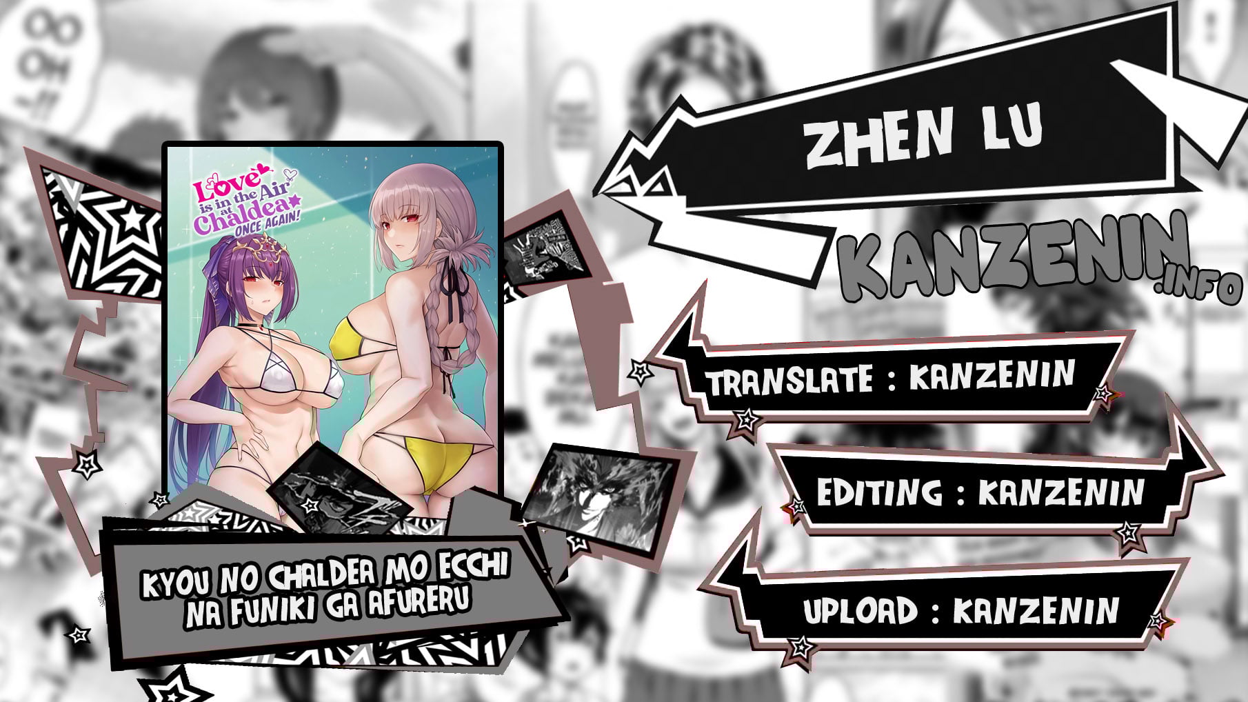 Kyou no Chaldea mo Ecchi na Funiki ga Afureru - Chapter 1 1 Kyou no Chaldea mo Ecchi na Funiki ga Afureru - Chapter 1 1