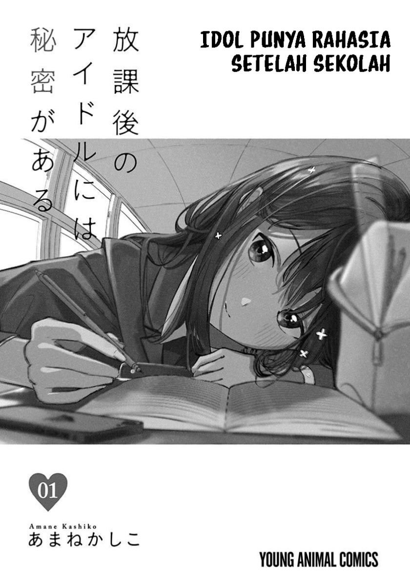 Houkago no Idol ni wa Himitsu ga aru - Chapter 1 3