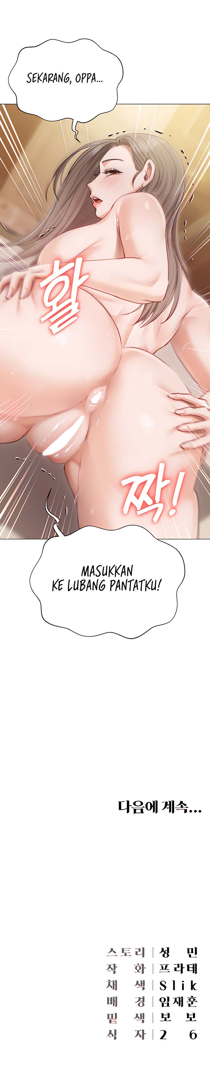 Hyeonjung&#8217;s Residence - Chapter 45 13