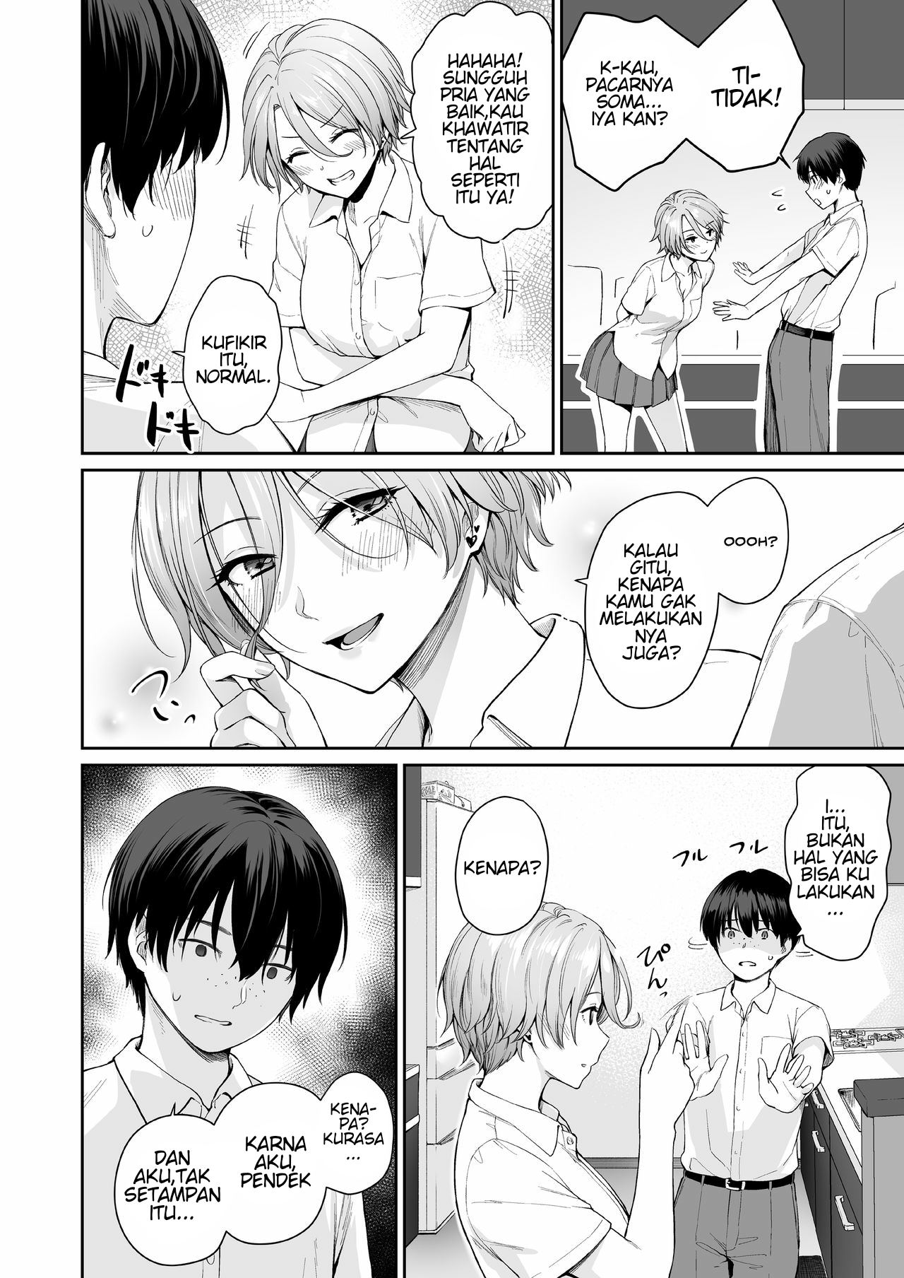 I‘m The Only One That Can’t Get Laid in This House - Chapter 1 20