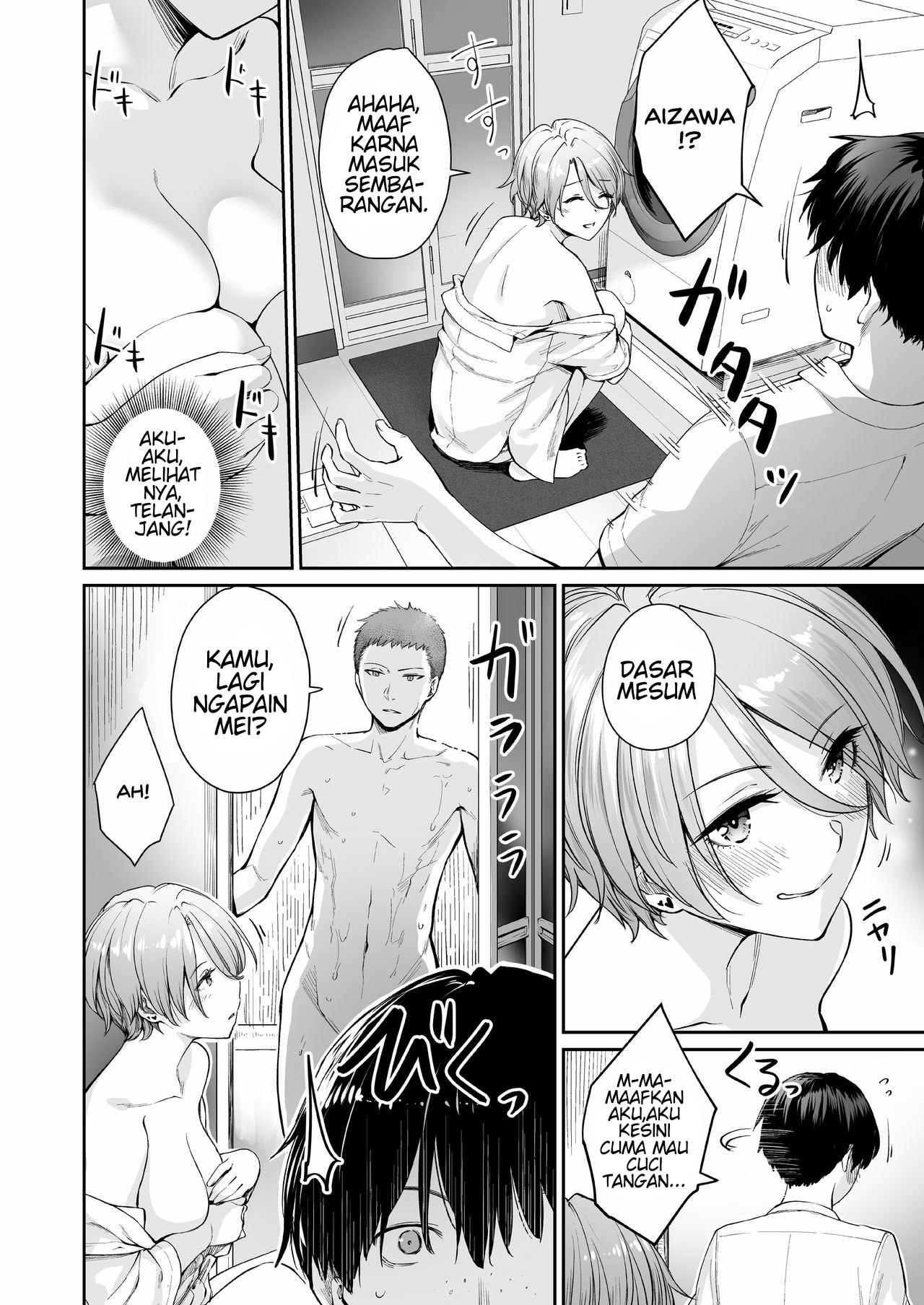 I‘m The Only One That Can’t Get Laid in This House - Chapter 1 12