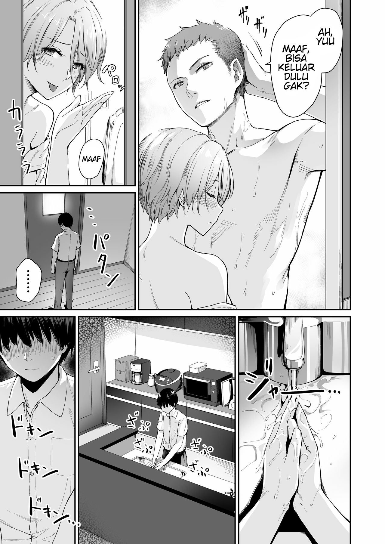 I‘m The Only One That Can’t Get Laid in This House - Chapter 1 13