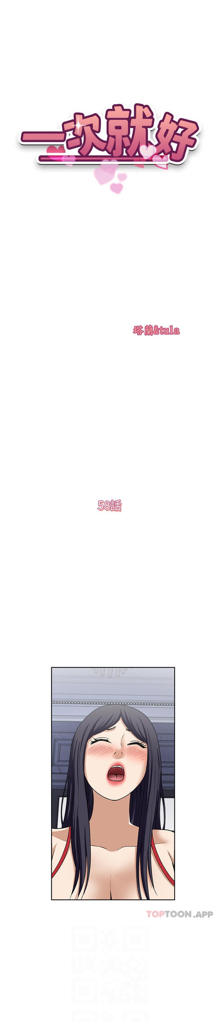 Only One Time - Chapter 58 2