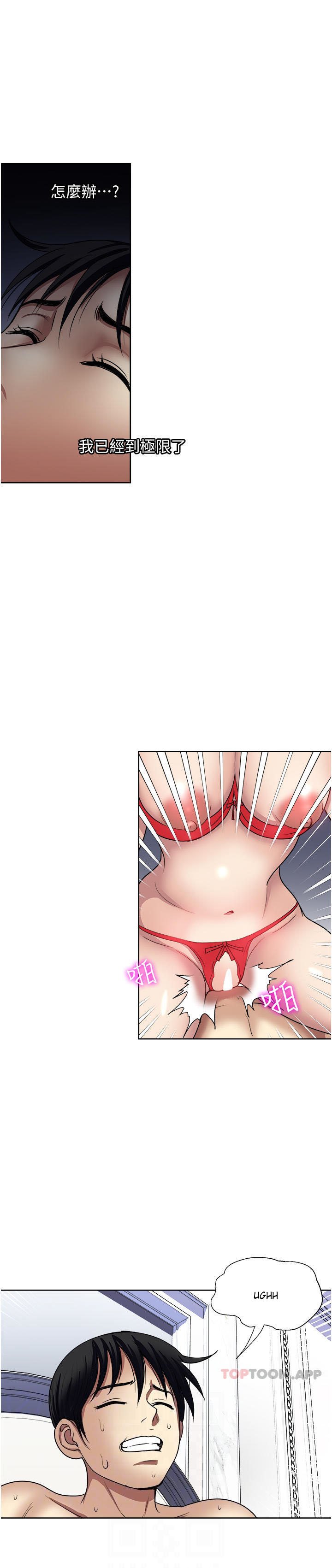 Only One Time - Chapter 58 23