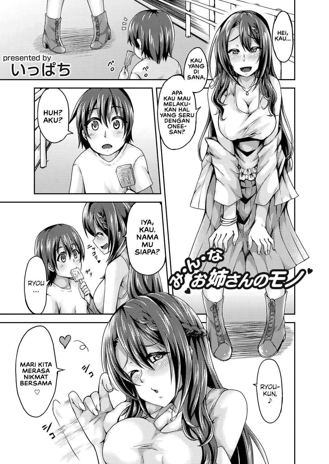 Minna, Oneesan no Mono - Chapter 1 3