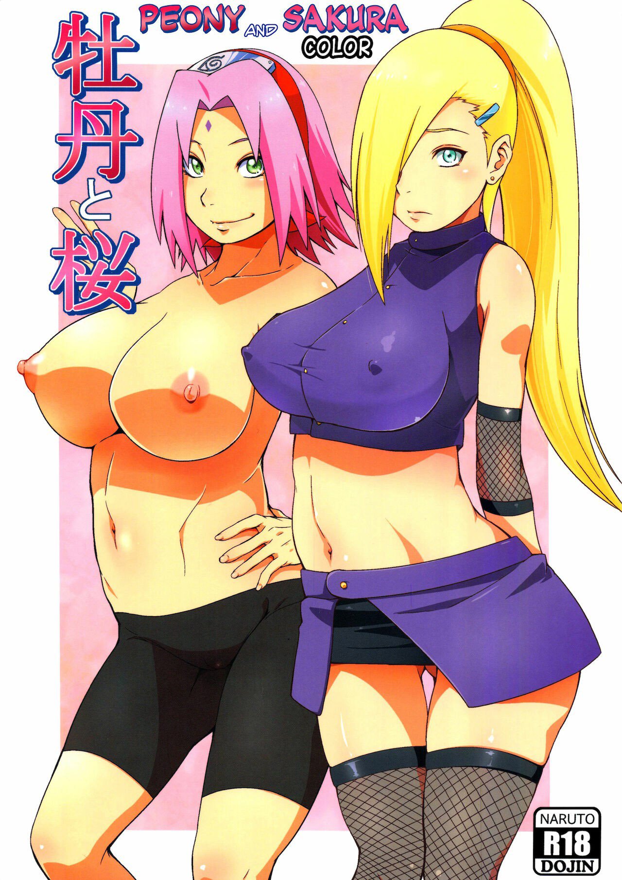 Botan to Sakura - Chapter 1 3