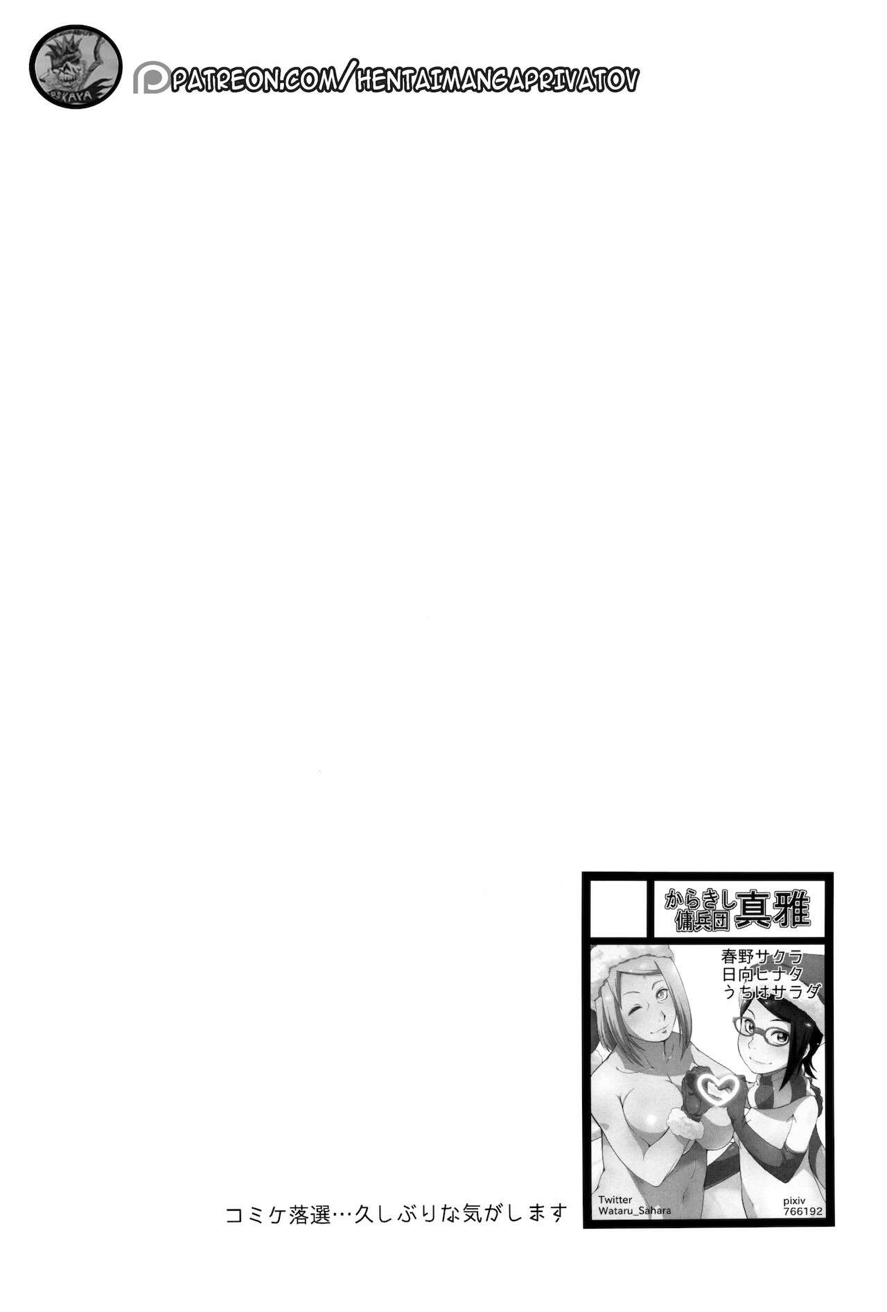 Botan to Sakura - Chapter 1 5