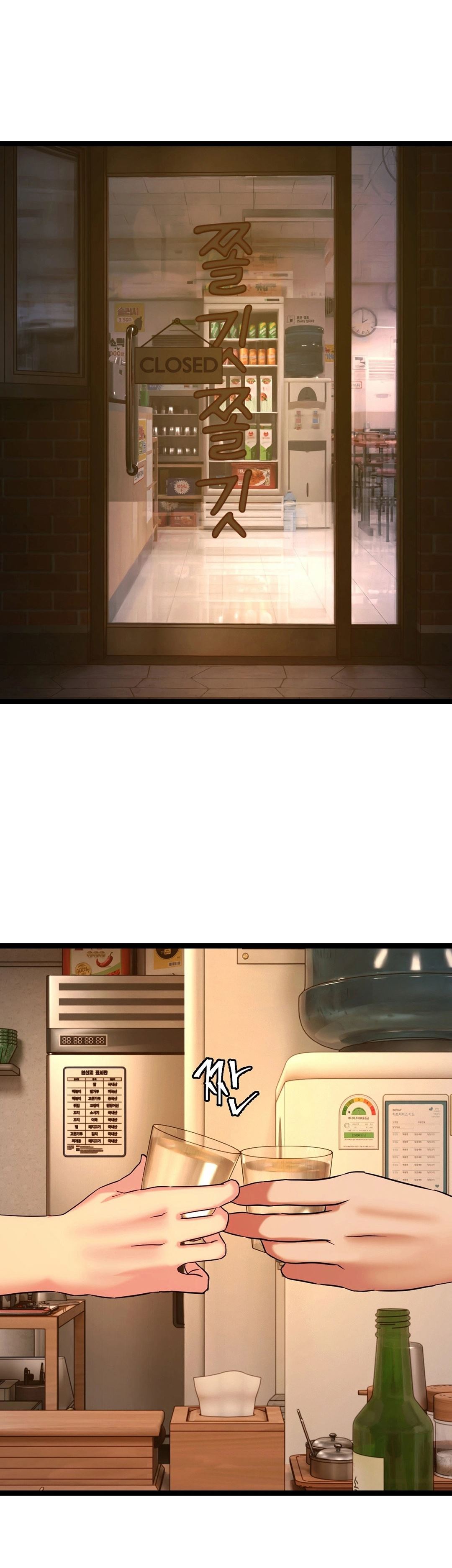 Chewy - Chapter 2 38