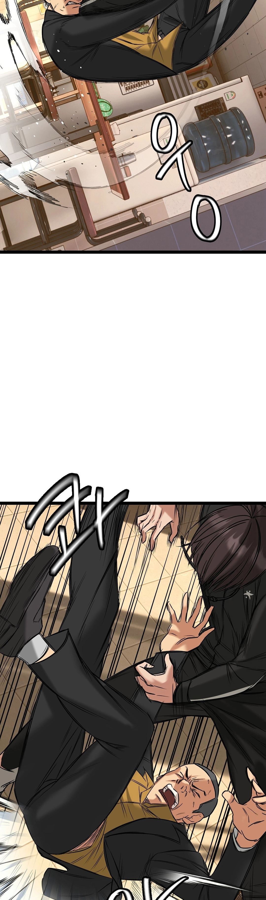 Chewy - Chapter 2 5