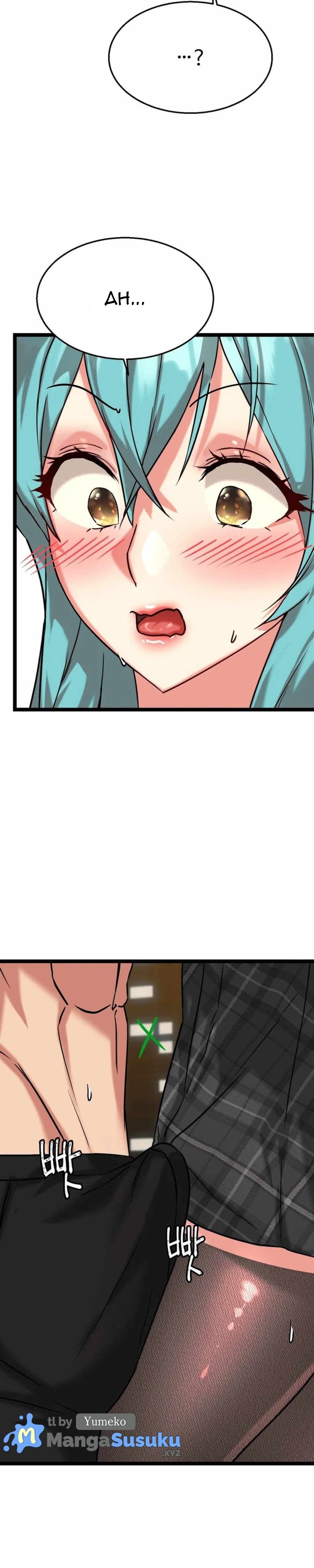 Chewy - Chapter 10 26