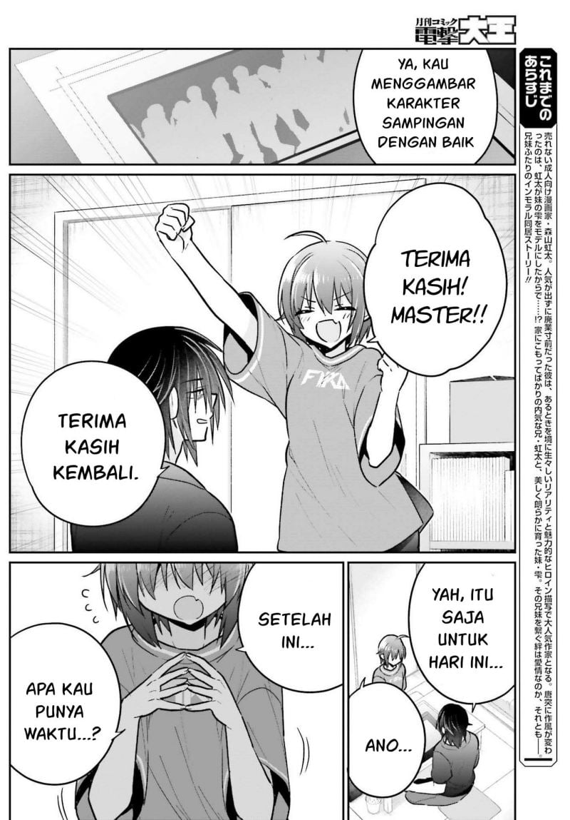 Ani to Imouto no Shitai Shitai Shitai Koto - Chapter 9 5