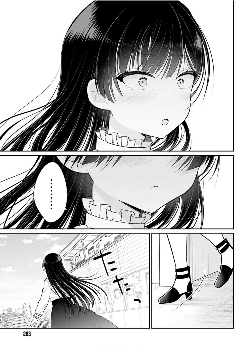 Ani to Imouto no Shitai Shitai Shitai Koto - Chapter 3 19