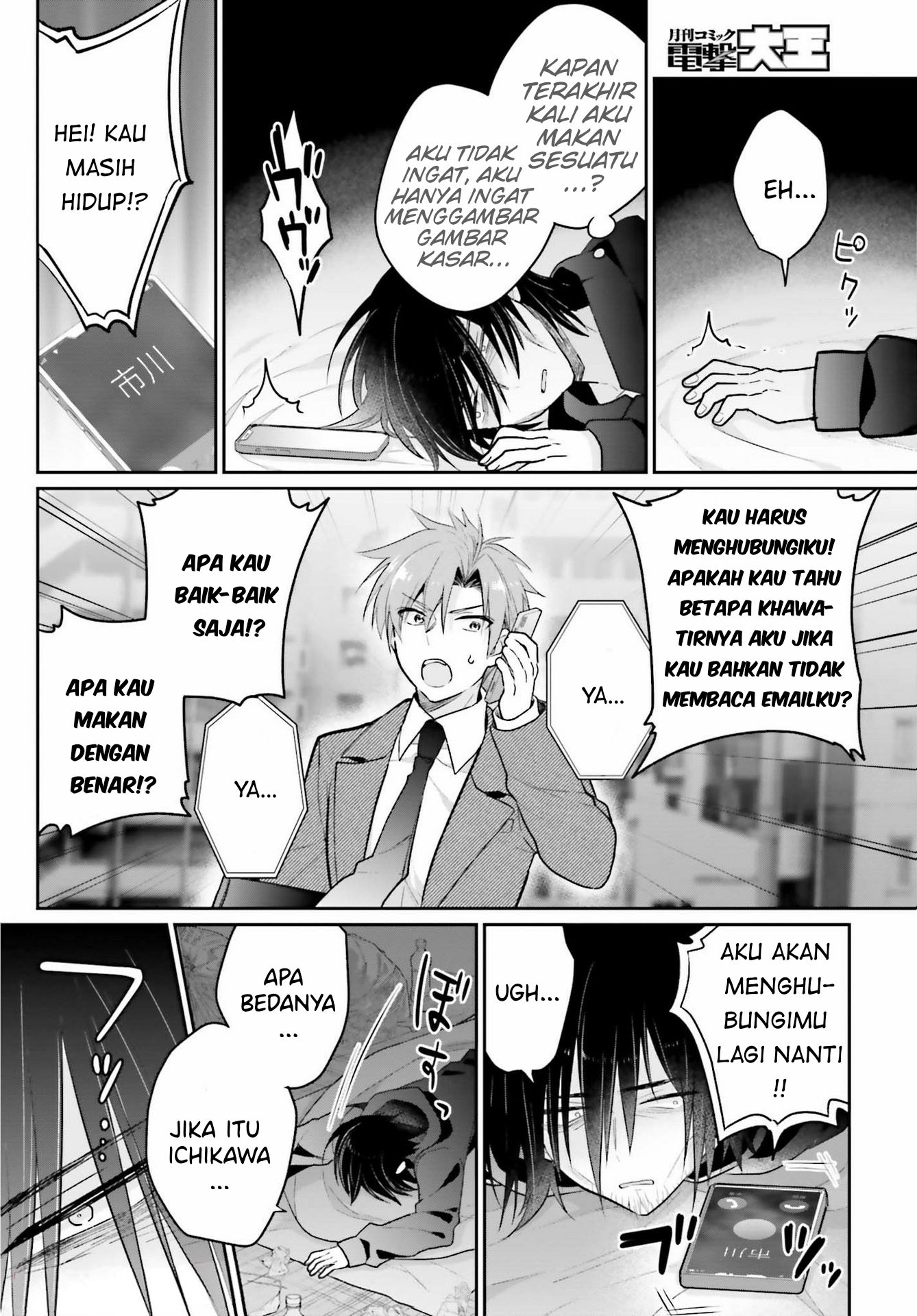 Ani to Imouto no Shitai Shitai Shitai Koto - Chapter 1 18 Ani to Imouto no Shitai Shitai Shitai Koto - Chapter 1 18