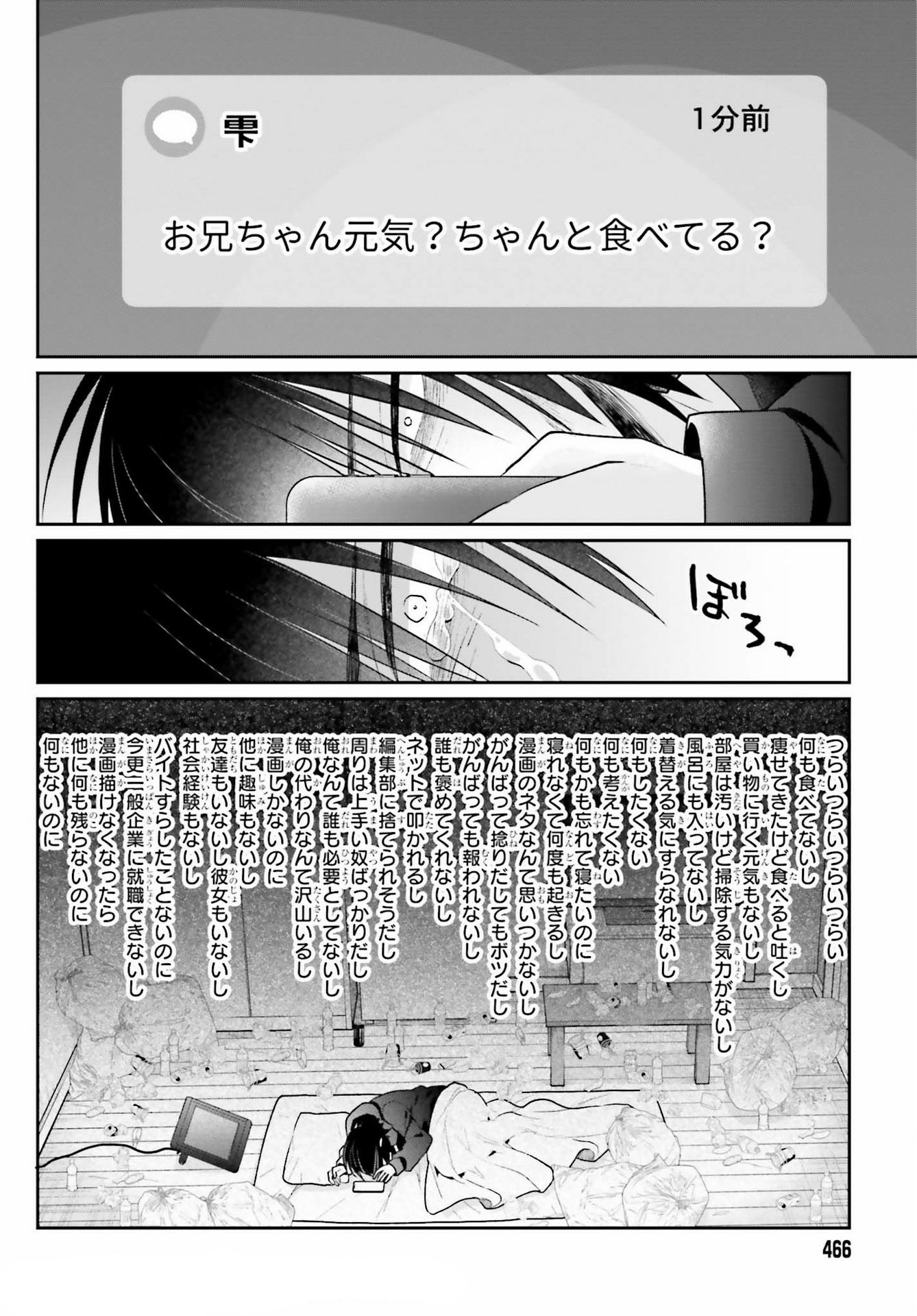 Ani to Imouto no Shitai Shitai Shitai Koto - Chapter 1 10 Ani to Imouto no Shitai Shitai Shitai Koto - Chapter 1 10