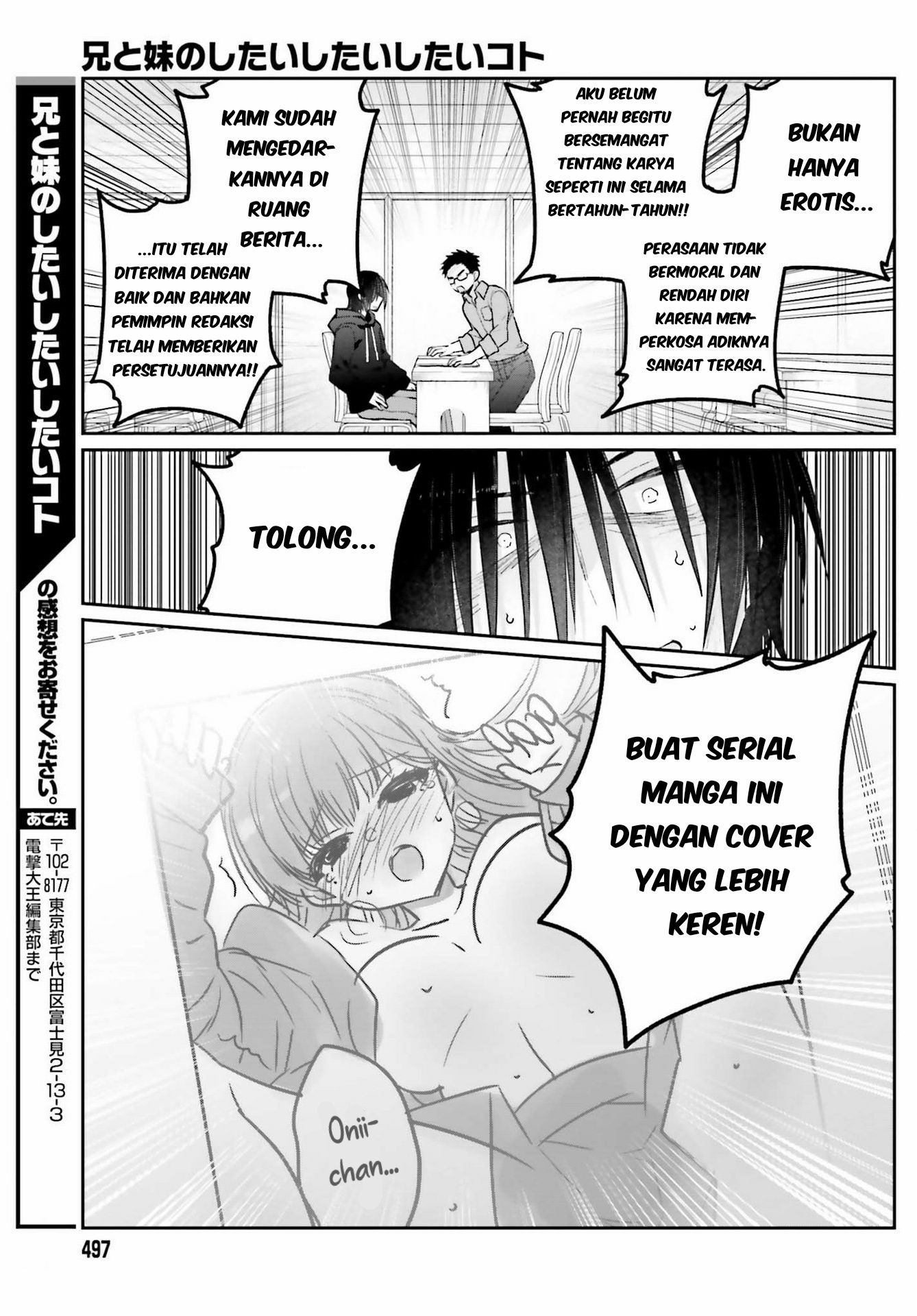 Ani to Imouto no Shitai Shitai Shitai Koto - Chapter 1 41 Ani to Imouto no Shitai Shitai Shitai Koto - Chapter 1 41