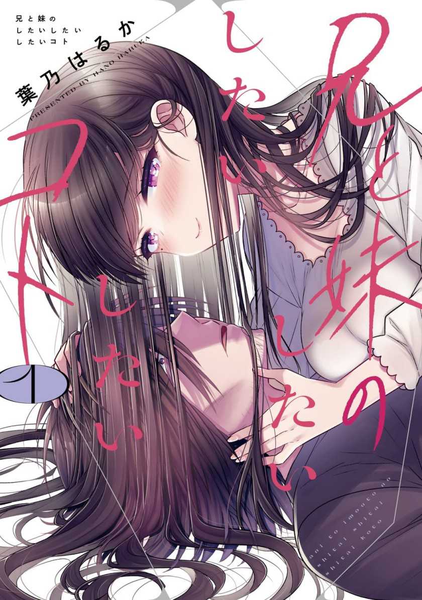 Ani to Imouto no Shitai Shitai Shitai Koto - Chapter 6 2 Ani to Imouto no Shitai Shitai Shitai Koto - Chapter 6 2