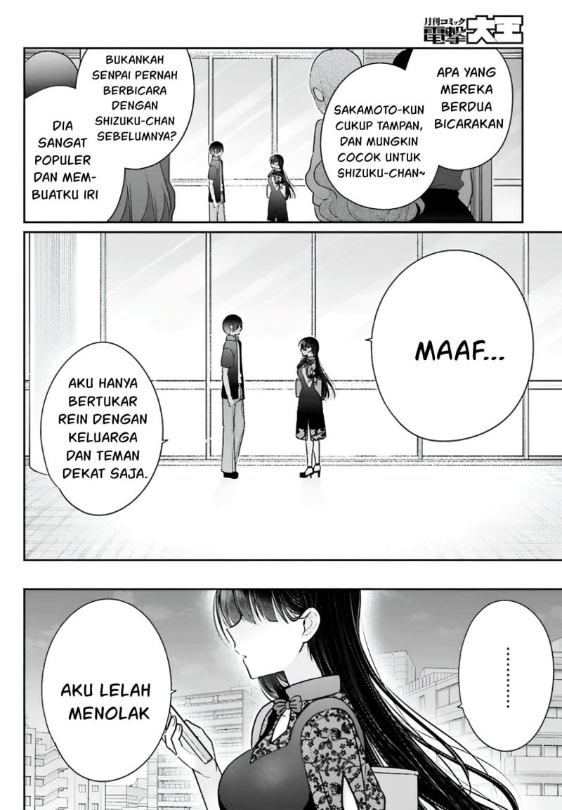 Ani to Imouto no Shitai Shitai Shitai Koto - Chapter 7.5 5