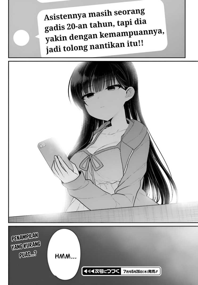 Ani to Imouto no Shitai Shitai Shitai Koto - Chapter 5 30 Ani to Imouto no Shitai Shitai Shitai Koto - Chapter 5 30