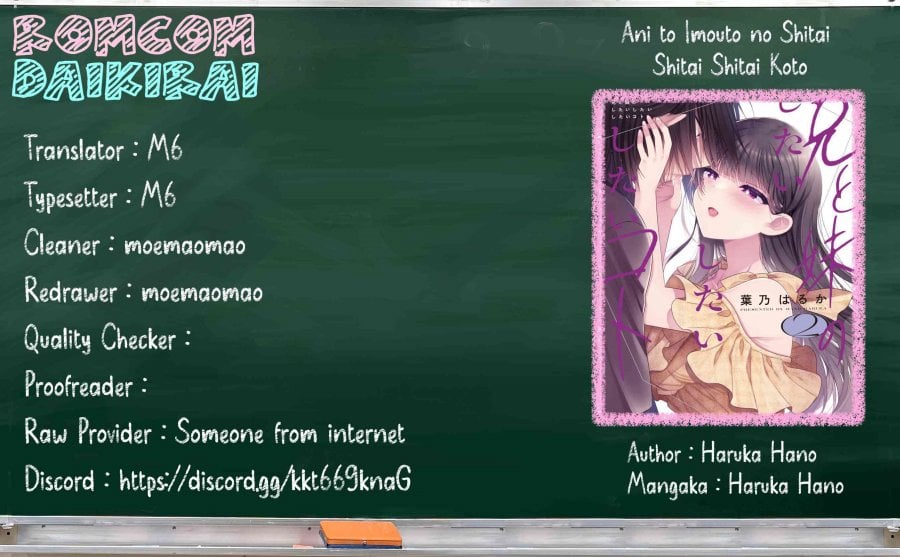Ani to Imouto no Shitai Shitai Shitai Koto - Chapter 16 1