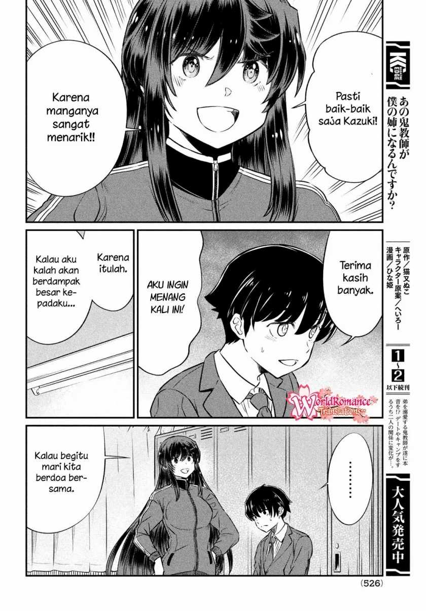 Ano Oni Kyōshi ga Boku no Ane ni Narundesuka? - Chapter 22 8