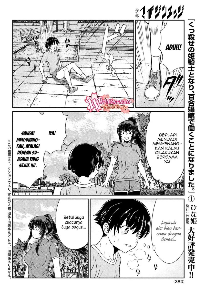 Ano Oni Kyōshi ga Boku no Ane ni Narundesuka? - Chapter 20 3 Ano Oni Kyōshi ga Boku no Ane ni Narundesuka? - Chapter 20 3