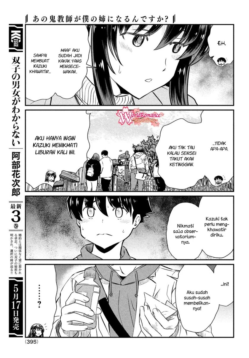 Ano Oni Kyōshi ga Boku no Ane ni Narundesuka? - Chapter 20 16 Ano Oni Kyōshi ga Boku no Ane ni Narundesuka? - Chapter 20 16
