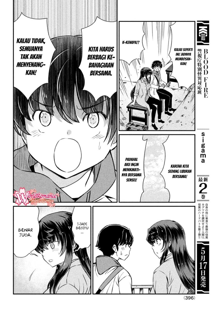 Ano Oni Kyōshi ga Boku no Ane ni Narundesuka? - Chapter 20 17 Ano Oni Kyōshi ga Boku no Ane ni Narundesuka? - Chapter 20 17