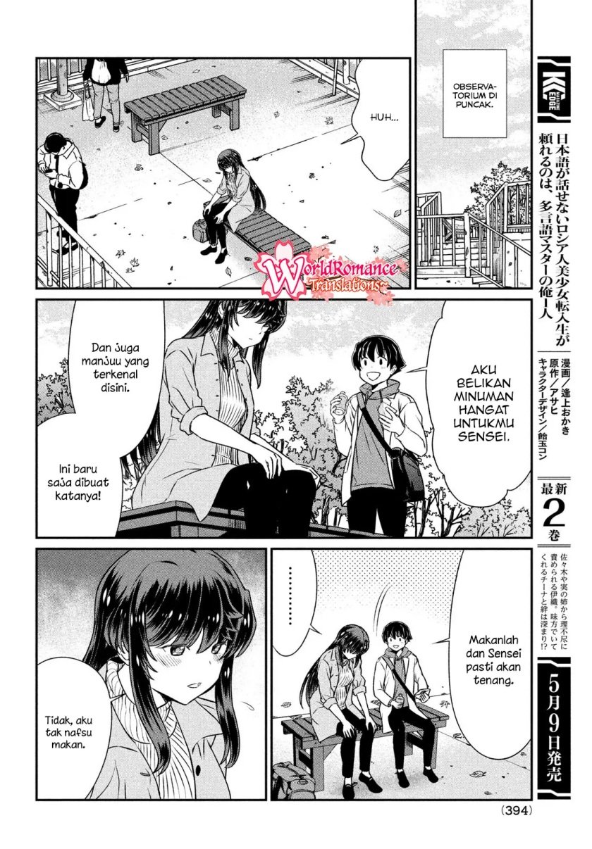 Ano Oni Kyōshi ga Boku no Ane ni Narundesuka? - Chapter 20 15 Ano Oni Kyōshi ga Boku no Ane ni Narundesuka? - Chapter 20 15