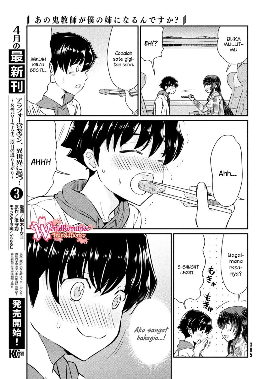 Ano Oni Kyōshi ga Boku no Ane ni Narundesuka? - Chapter 20 6 Ano Oni Kyōshi ga Boku no Ane ni Narundesuka? - Chapter 20 6