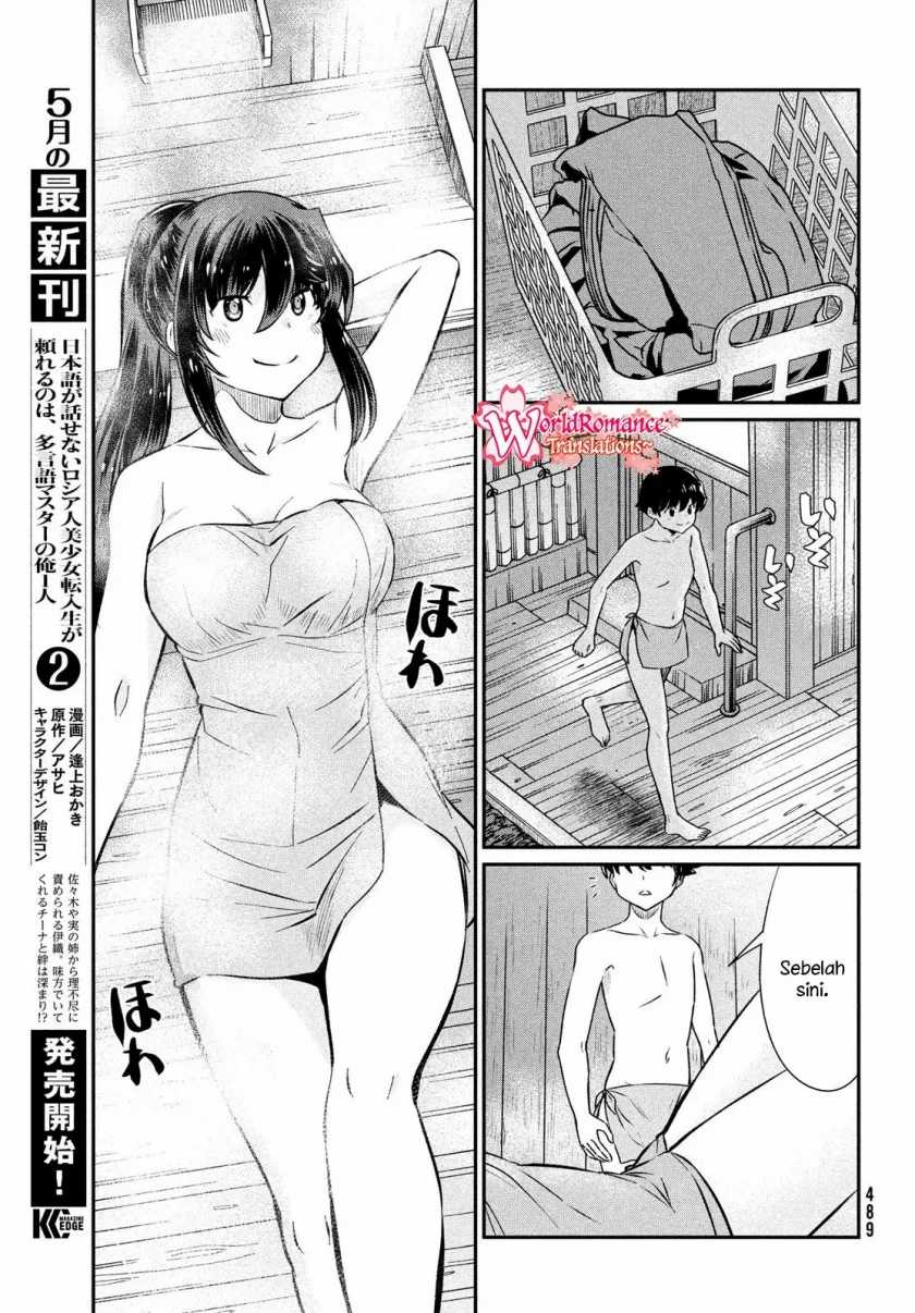 Ano Oni Kyōshi ga Boku no Ane ni Narundesuka? - Chapter 21 8