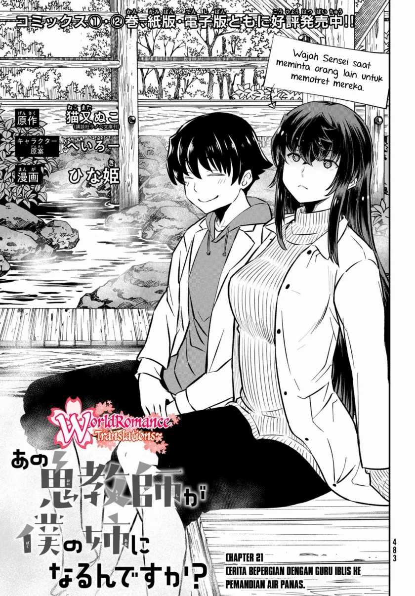 Ano Oni Kyōshi ga Boku no Ane ni Narundesuka? - Chapter 21 2