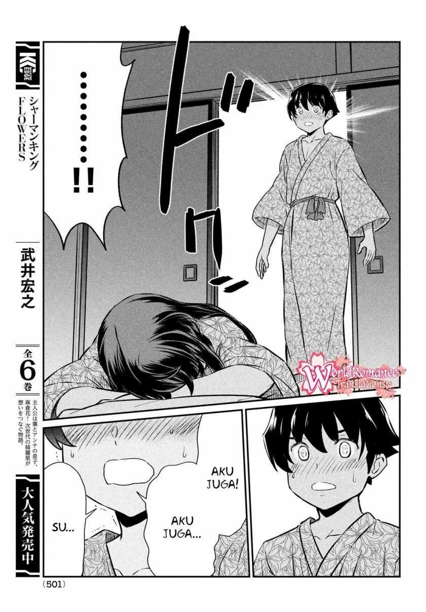 Ano Oni Kyōshi ga Boku no Ane ni Narundesuka? - Chapter 21 20