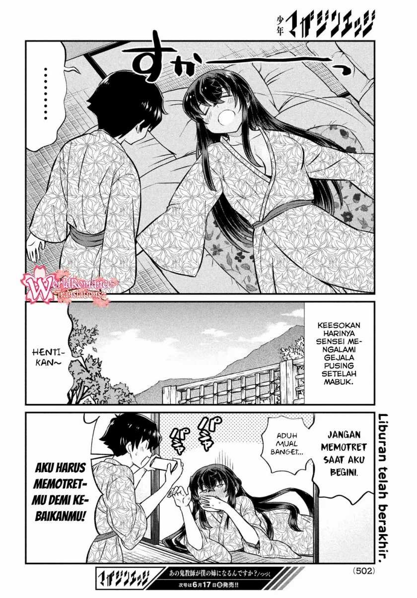 Ano Oni Kyōshi ga Boku no Ane ni Narundesuka? - Chapter 21 21