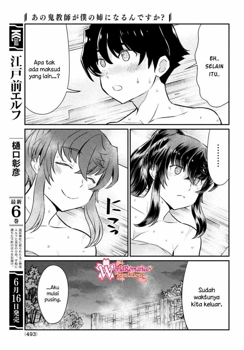 Ano Oni Kyōshi ga Boku no Ane ni Narundesuka? - Chapter 21 12