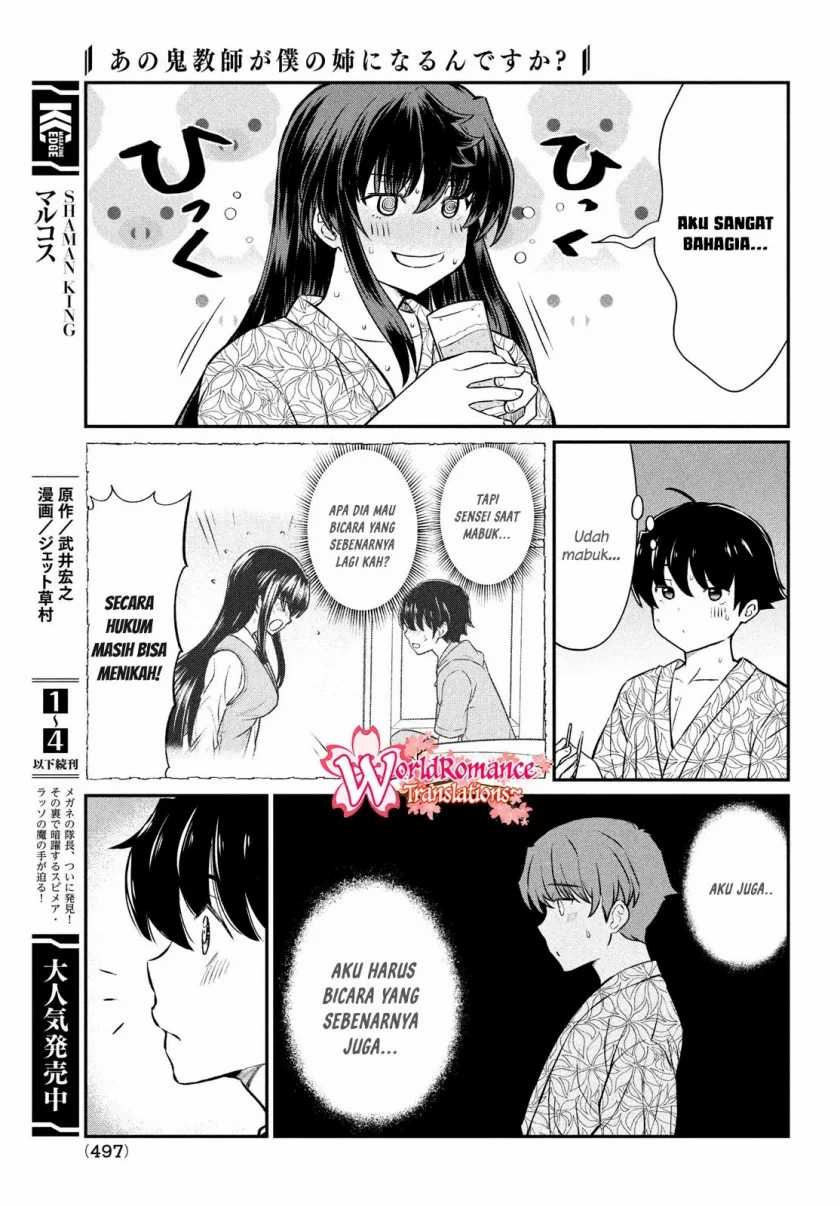 Ano Oni Kyōshi ga Boku no Ane ni Narundesuka? - Chapter 21 16