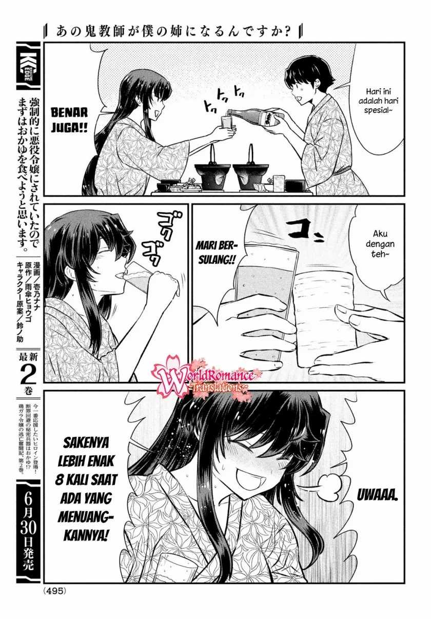 Ano Oni Kyōshi ga Boku no Ane ni Narundesuka? - Chapter 21 14