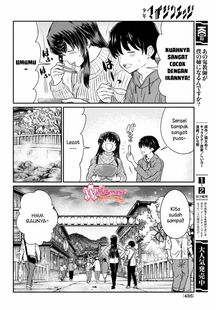 Ano Oni Kyōshi ga Boku no Ane ni Narundesuka? - Chapter 21 5
