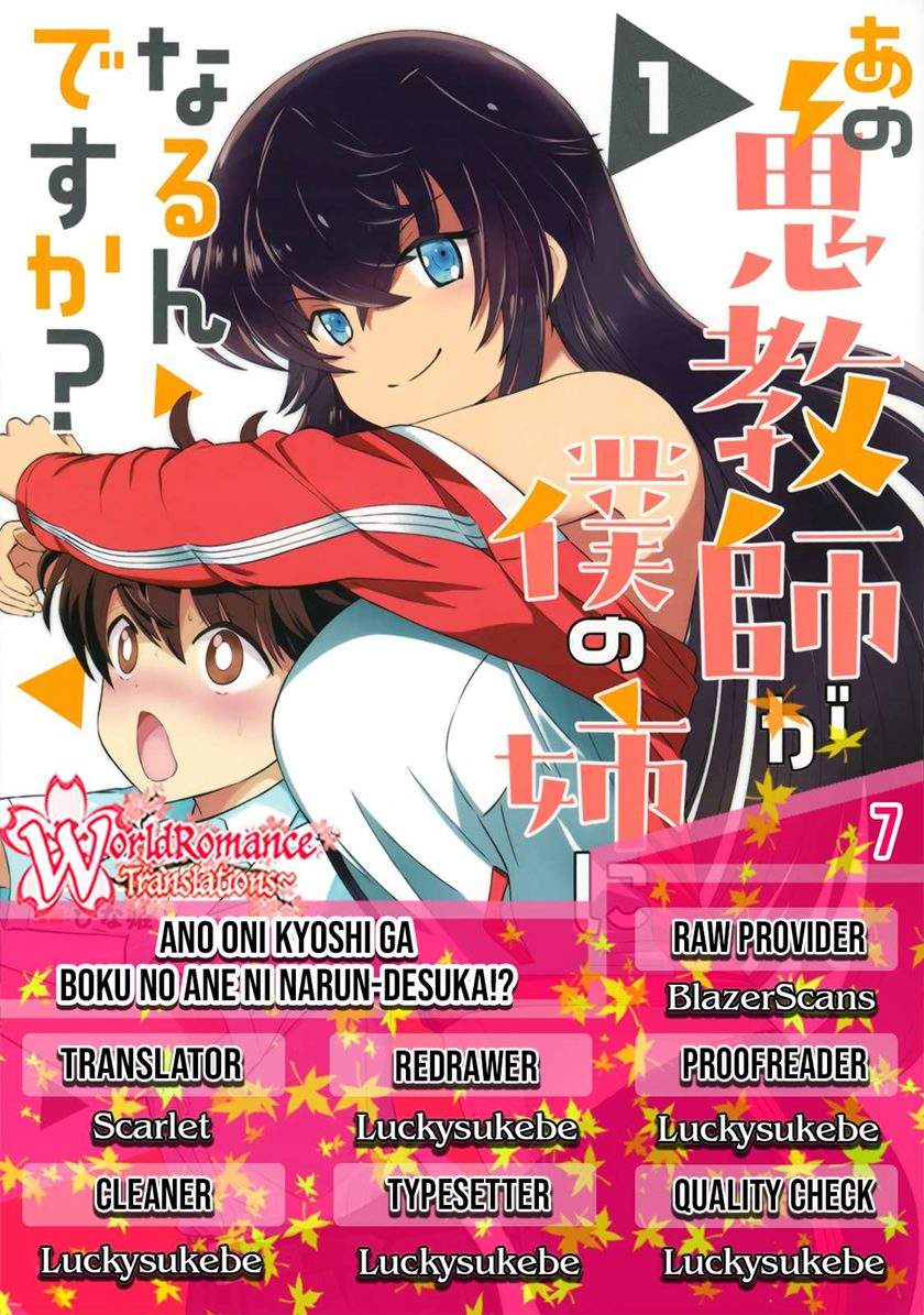 Ano Oni Kyōshi ga Boku no Ane ni Narundesuka? - Chapter 7 1 Ano Oni Kyōshi ga Boku no Ane ni Narundesuka? - Chapter 7 1