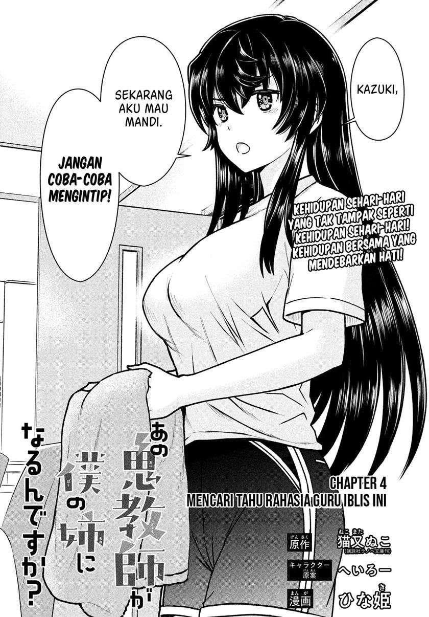 Ano Oni Kyōshi ga Boku no Ane ni Narundesuka? - Chapter 4 2