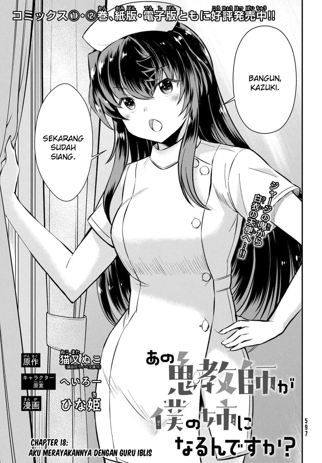 Ano Oni Kyōshi ga Boku no Ane ni Narundesuka? - Chapter 18 2