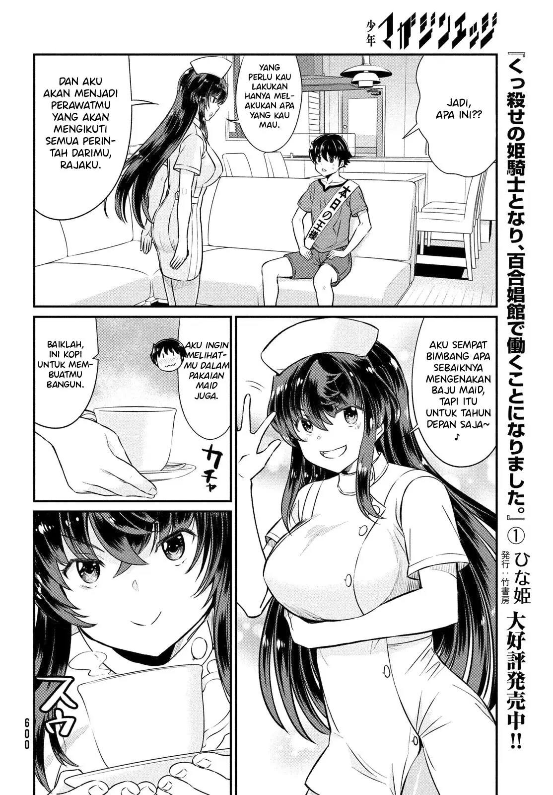 Ano Oni Kyōshi ga Boku no Ane ni Narundesuka? - Chapter 18 5