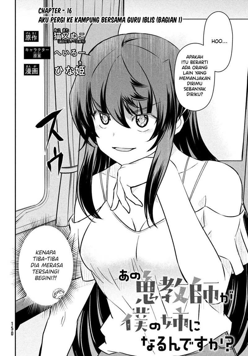 Ano Oni Kyōshi ga Boku no Ane ni Narundesuka? - Chapter 16 3 Ano Oni Kyōshi ga Boku no Ane ni Narundesuka? - Chapter 16 3